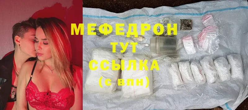 МЯУ-МЯУ mephedrone  где купить наркотик  Вуктыл 